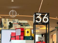 -36抹茶·千层与鲜果茶(欢乐海岸店)