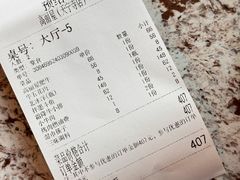 -高丽屋(天宁寺店)