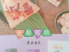 -GANSO元祖食品(未来路店)