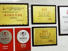 -珍珍小食店(西华路店)