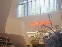 -Mezomd曼索蒂西班牙餐厅(广粤店)