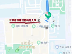 -北京古代建筑博物馆