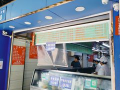 -芳婆糕团店(王府大街店)