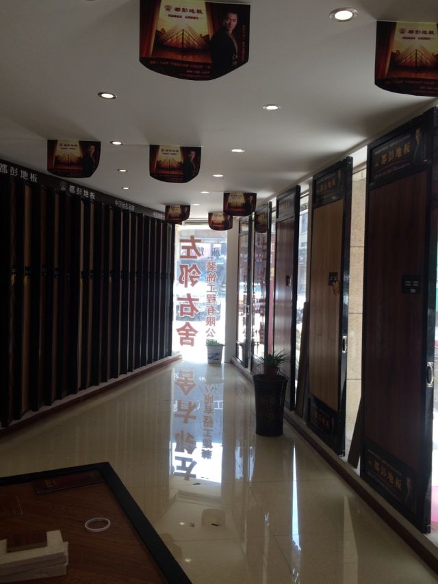 左邻右舍家居馆地址,电话,价格,团购,营业时间(图)-马鞍山家具家居