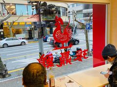 大堂-振鼎鸡(福州路店)