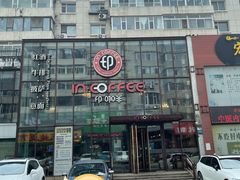 -印咖啡IN COFFEE(红旗街店)