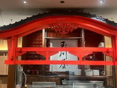 -玉川屋创意日料(北美新天地店)