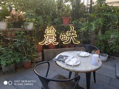 -农畉LONFOOD(福田星河COCOPark店)