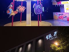 -杭州湖滨银泰in77
