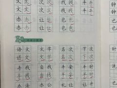-赵汝飞练字硬笔书法(大钟寺校区)