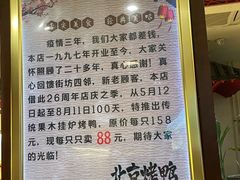 -红红烤鸭店(西单店)