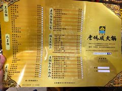 -成都老码头火锅(旺角店)