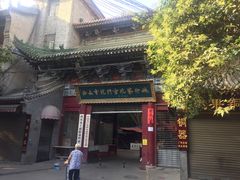-关中书院