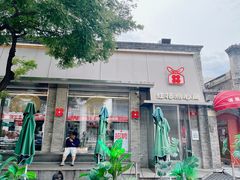 -红花点心局(护国寺店)