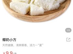 椰奶小方-盒马鲜生(大成店)