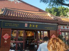 -秉正堂(天后宫总店)