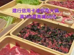 -江北北火锅馆·公路夜市(魏公村店)