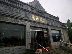 -晋阳饭庄(虎坊桥店)