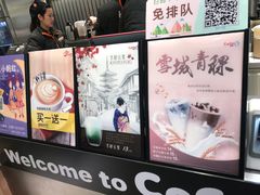 -CoCo都可(湖滨银泰店B区店)