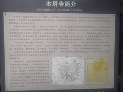 -木塔寺遗址生态公园