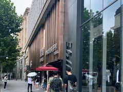 -纯坊佳哥手作(江汉路店)