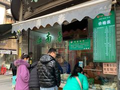 门面-江南春(中山中路店)