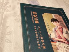 -和记小菜(东方店)