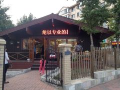门面-爱纶蛋糕(百合山庄店)