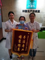 -Dr.林醫生产后修复·超级店(南京江宁同曦店)