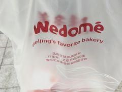-味多美蛋糕(双安店)