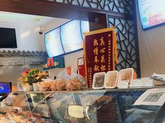 -年记·兴顺斋 牛街清真熟食小吃店