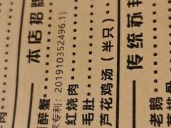 -马头巷·食景园(苏州总店)
