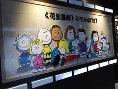 -史努比缤纷世界