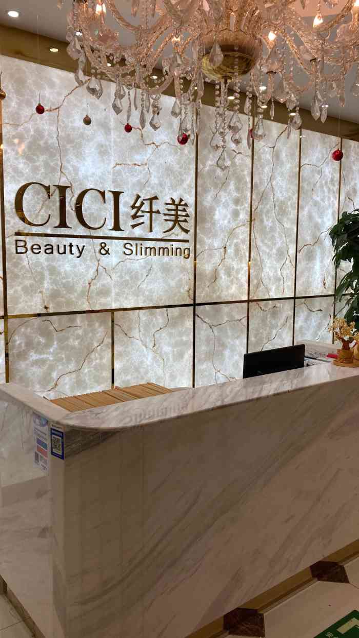 cici纤美·瘦身减肥美容美体spa(欧陆时尚店)-"团购的大力神还有a6蓝