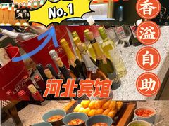 -河北宾馆·香溢自助餐(裕华店)