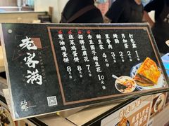 -老客满蛋饼(双塔市集店)