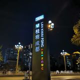 每家店还是有小哥哥或小姐姐在门口吆喝 路上也没几个人