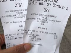 账单-麦当劳(展览路店)
