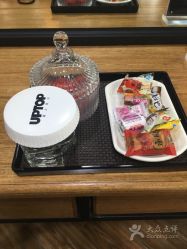 -UPTOP鼎上造型