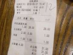 账单-舞素卷菜煎饼.糁汤(万达金街店)