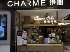 门面-港丽餐厅(杭大店)