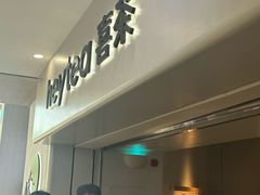-喜茶(广州佳兆业广场店)