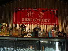 -Side Street街旁(交道口店)
