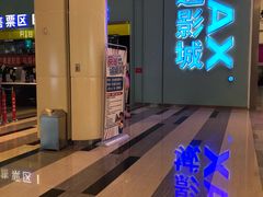 门面-金逸影城(荟聚IMAX激光店)