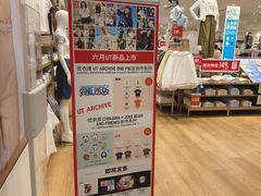 -优衣库(重庆万象城店)