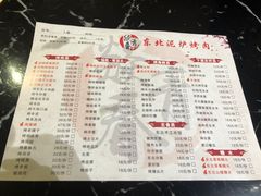 烤鸡脆骨-燚青春东北泥炉烤肉(百合店)