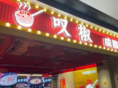 -广州保利时光里(建设大马路店)