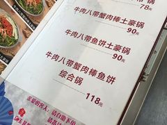 菜单-京玉菲饭店(李村店)