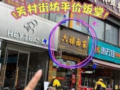 -六禄面家(芳和分店)