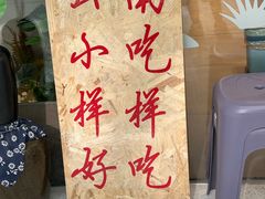 -川知味(京华城店)